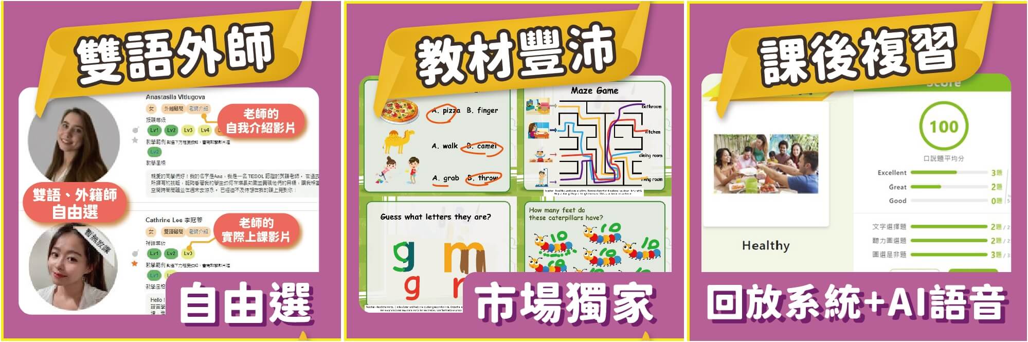 OiKID 線上課畫面：老師與孩子互動、圖卡教材、唱跳活動