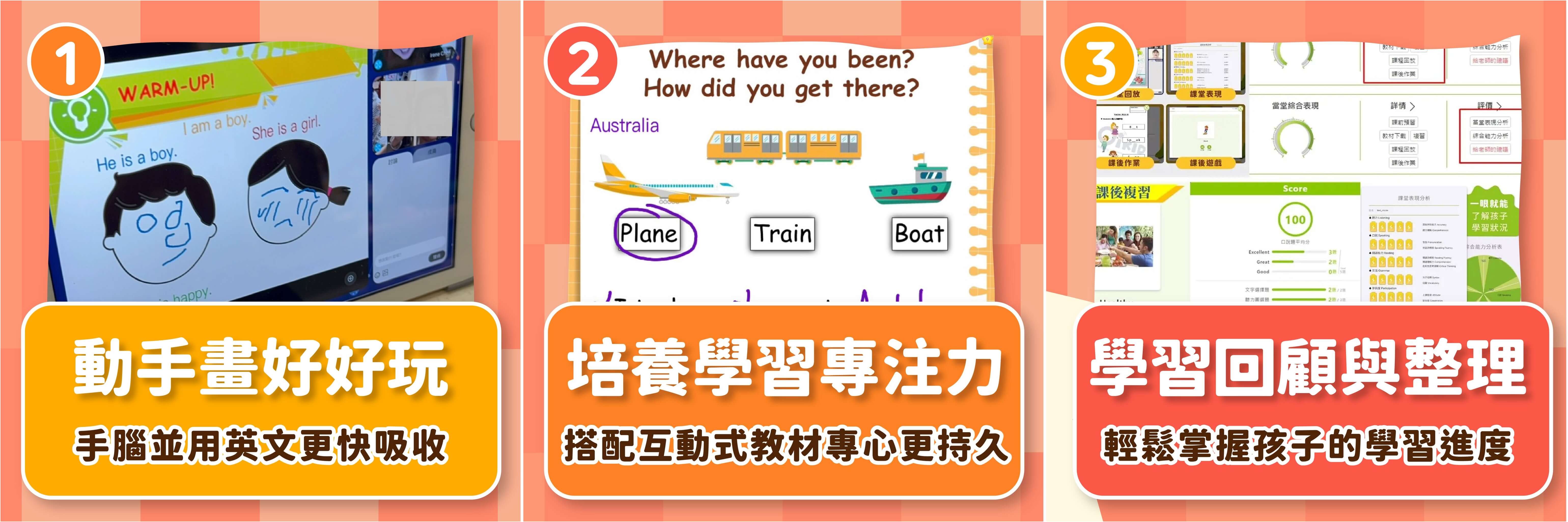 Sherry 小孩在家透過 OiKID 上英文課的畫面